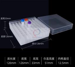 2ml塑料凍存盒(81孔)
