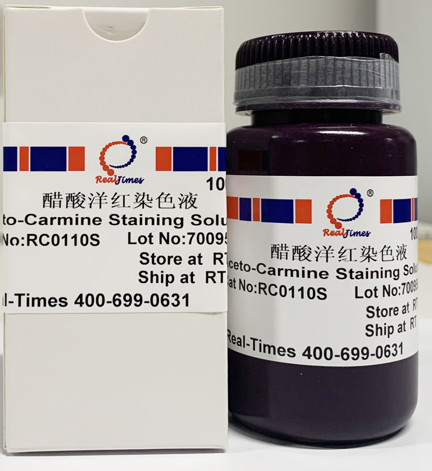 醋酸洋紅染色液